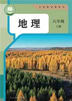 八年级上册