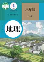 八年级下册