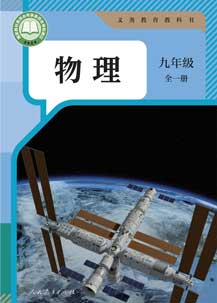 九年级
