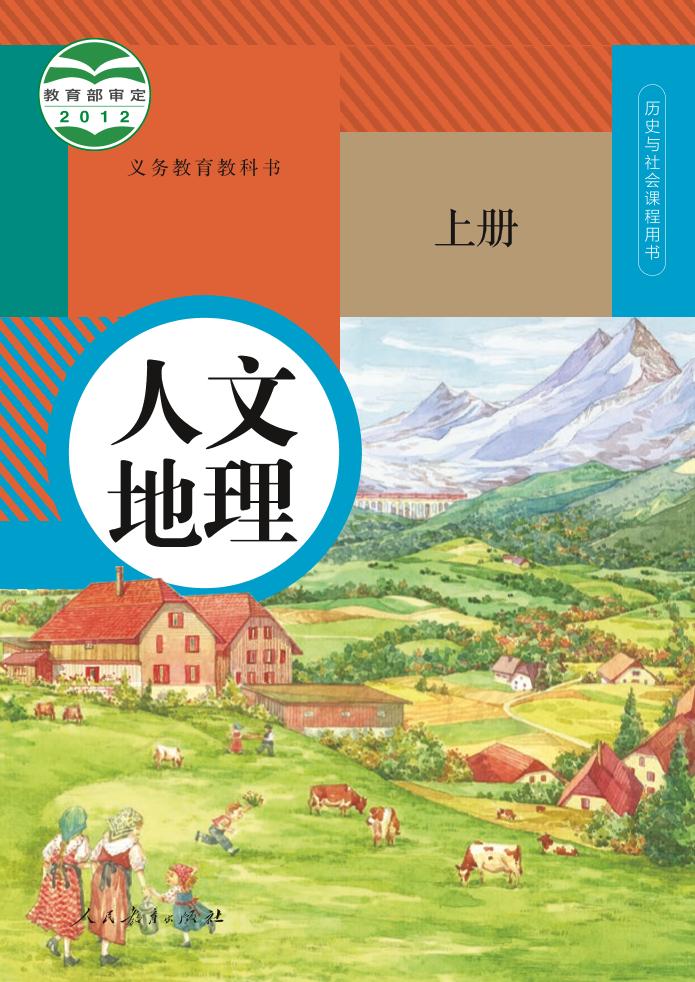 七年级上册