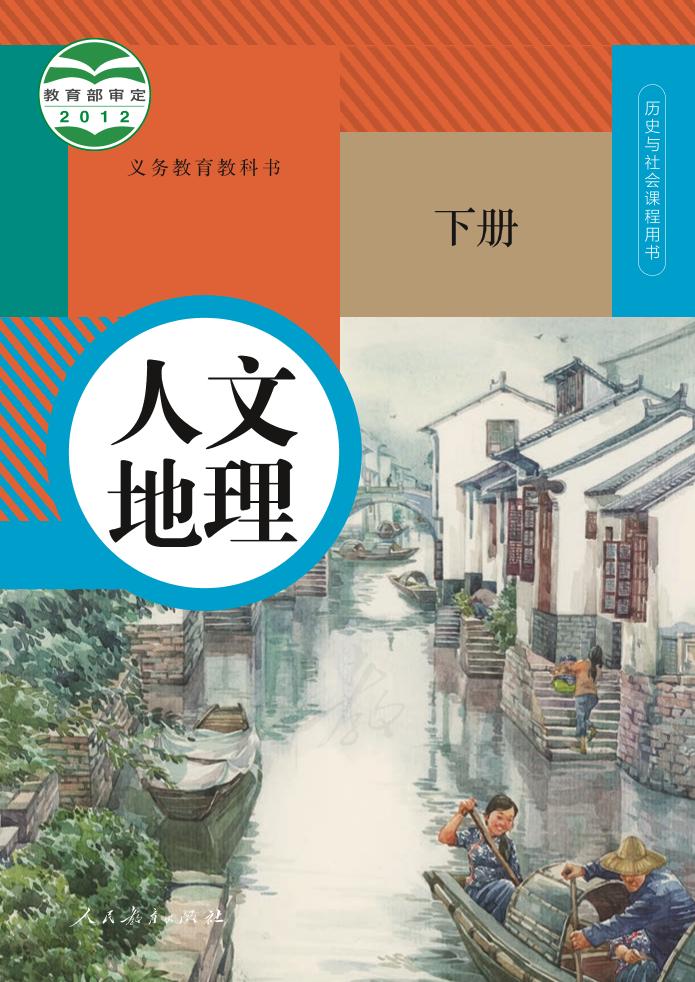 八年级下册