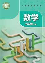 七年级上册