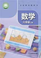 八年级上册