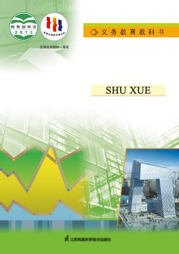 八年级下册