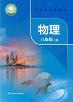 八年级上册