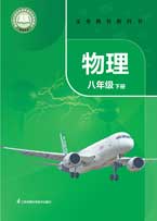 八年级下册