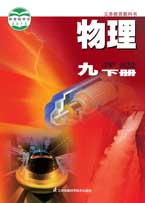 九年级下册
