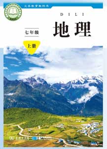 七年级上册