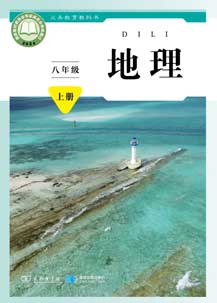 八年级上册