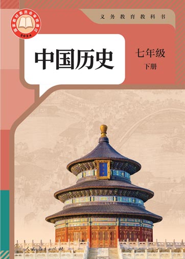 七年级下册