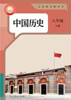 八年级上册