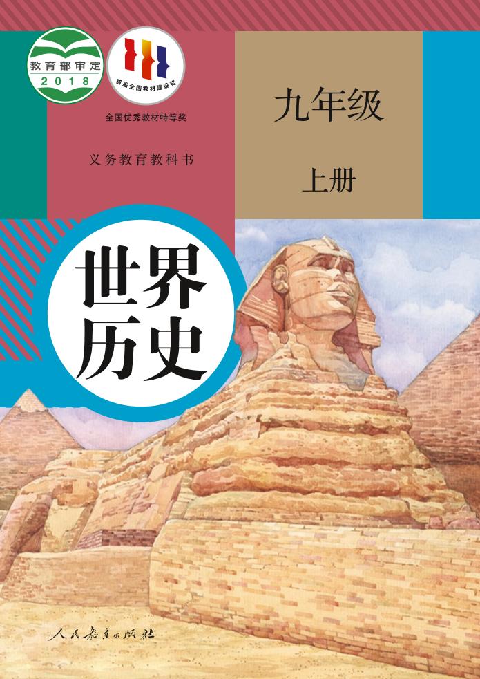 九年级上册