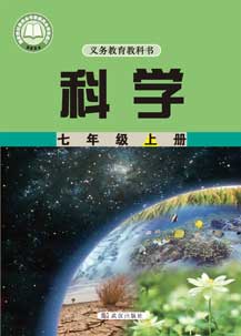 七年级上册