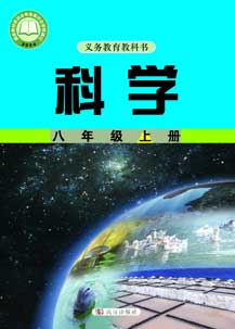 八年级上册