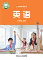 七年级上册