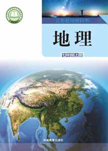 七年级上册