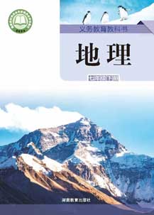 七年级下册
