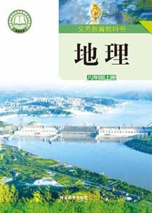 八年级上册