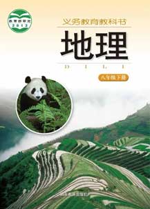 八年级下册