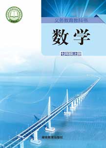 七年级上册