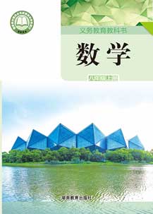 八年级上册