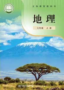 七年级上册