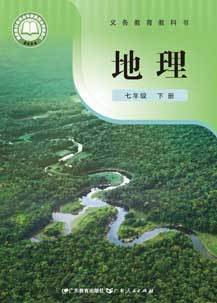 七年级下册