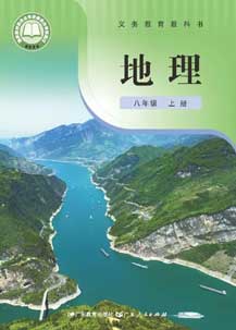 八年级上册