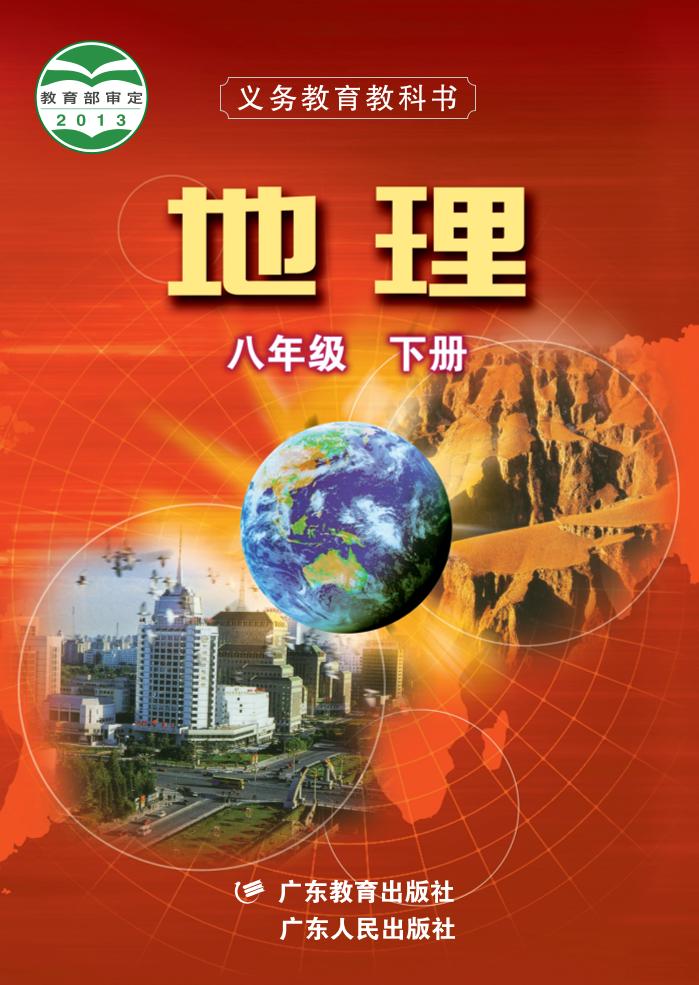 八年级下册
