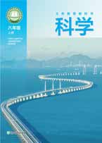 八年级上册