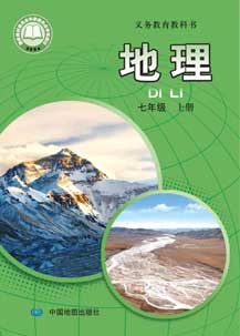 七年级上册
