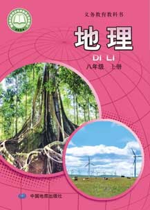 八年级上册