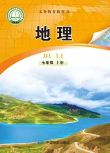 七年级上册