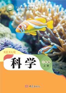 二年级上册