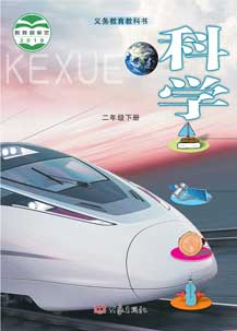二年级下册