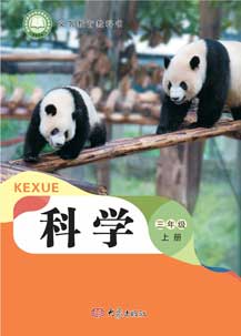三年级上册