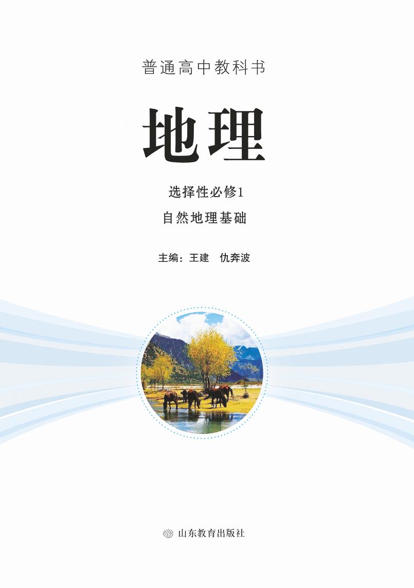 选修1