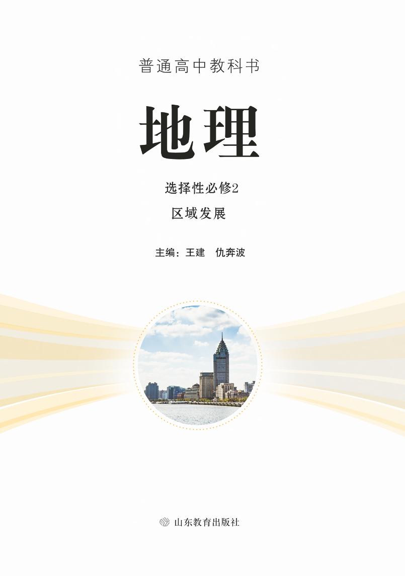 选修2