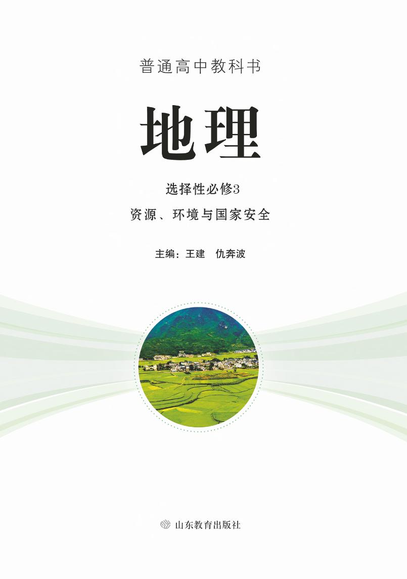 选修3
