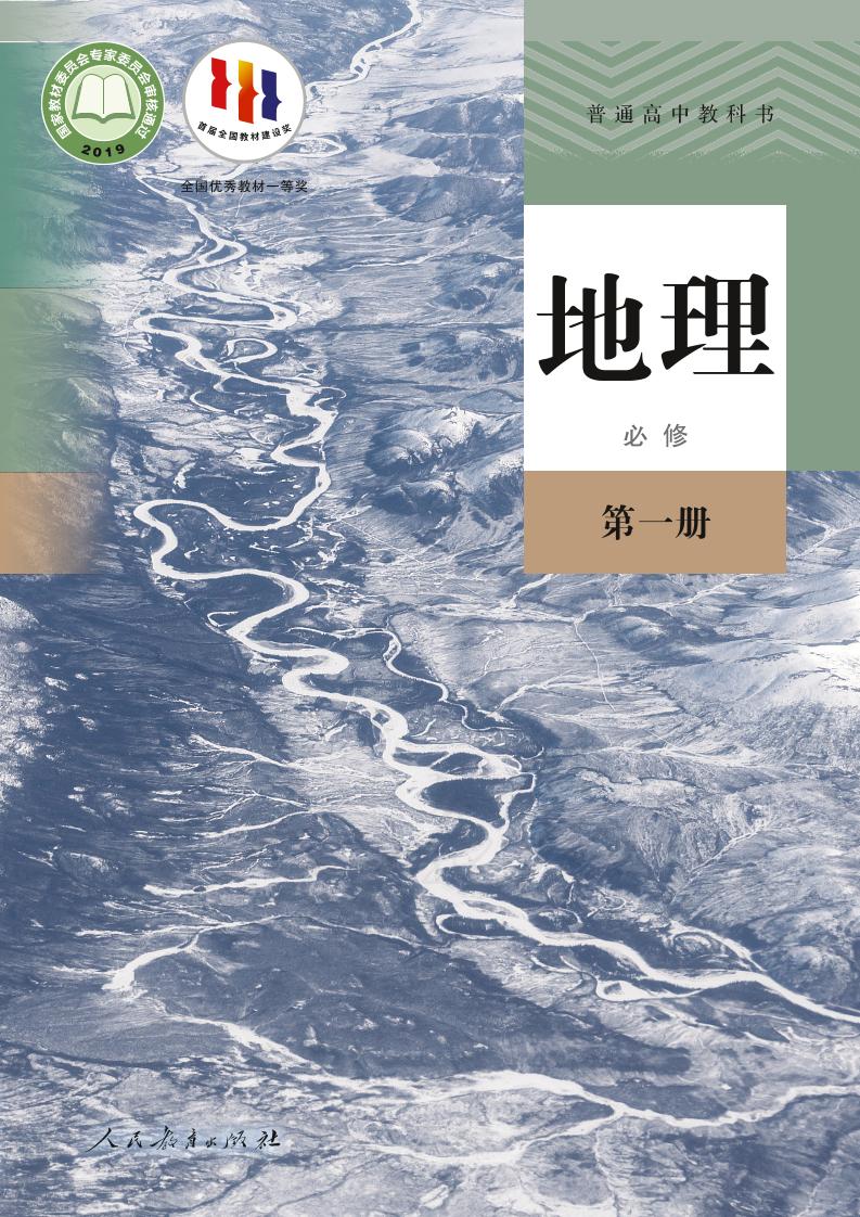必修1