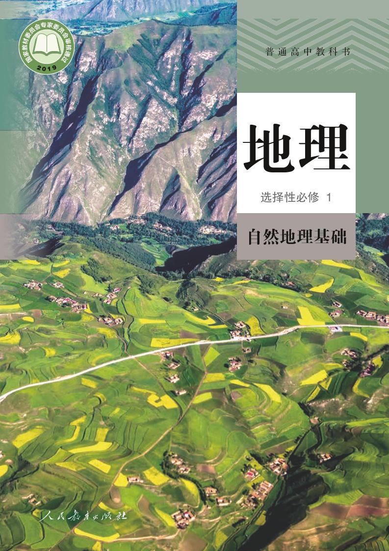 选修1