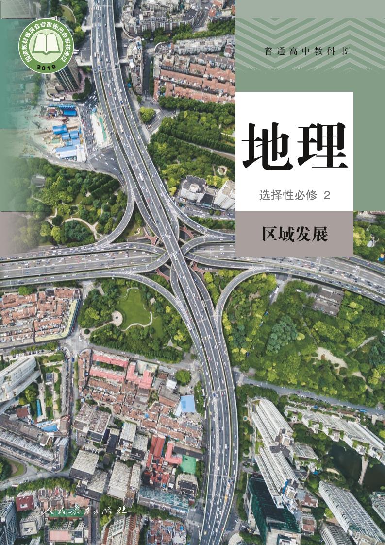 选修2