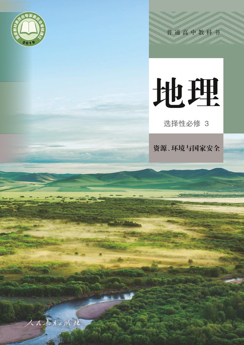 选修3