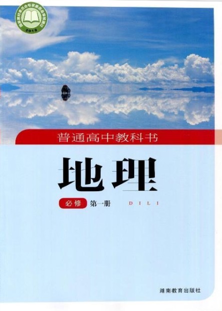 必修1