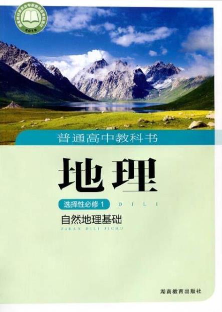 选修1