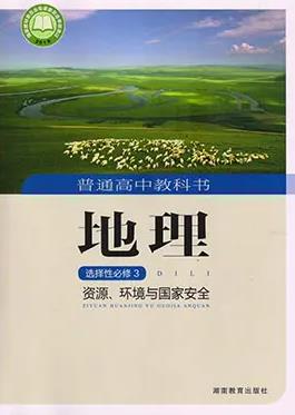 选修3