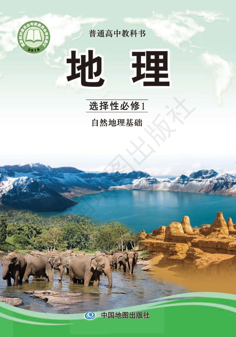 选修1