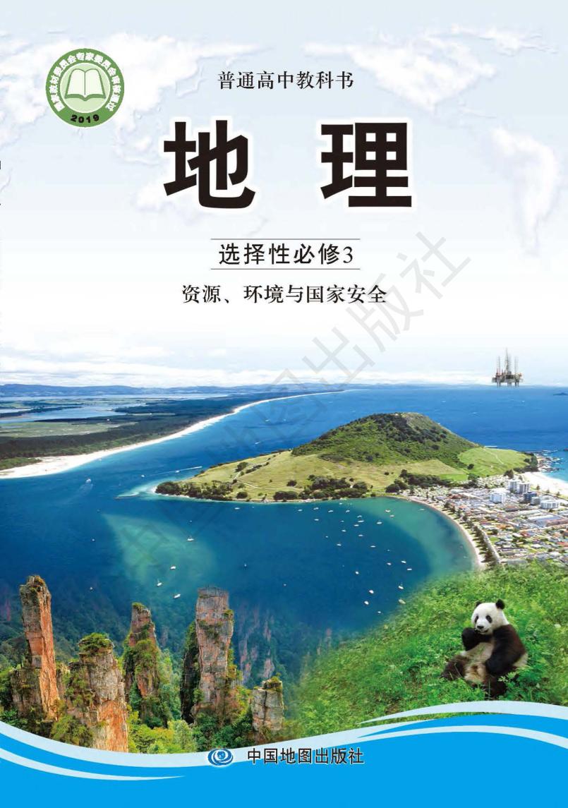 选修3