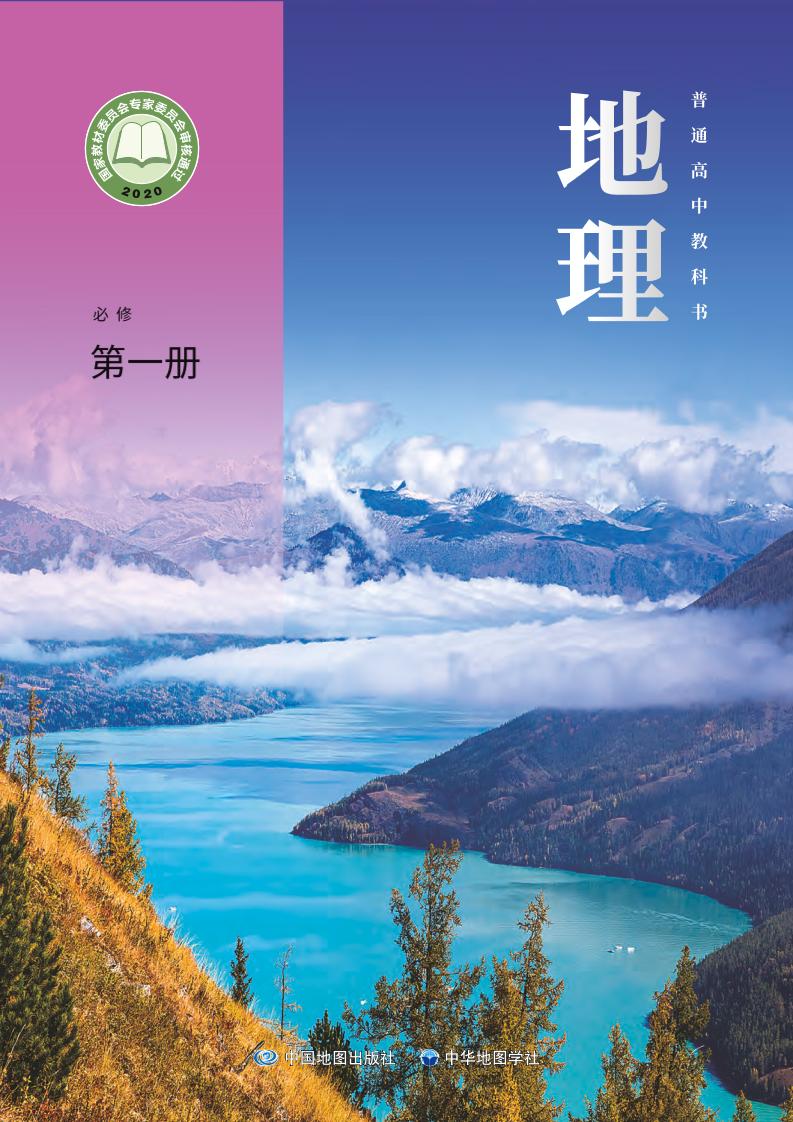必修1