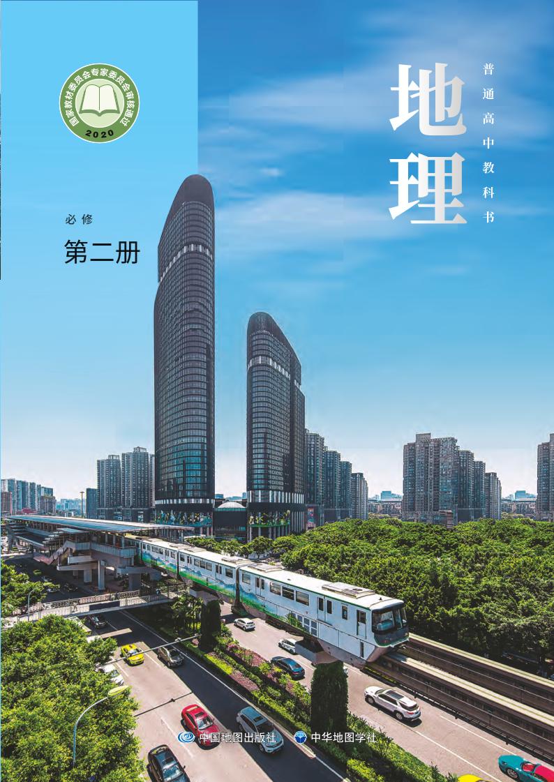 必修2